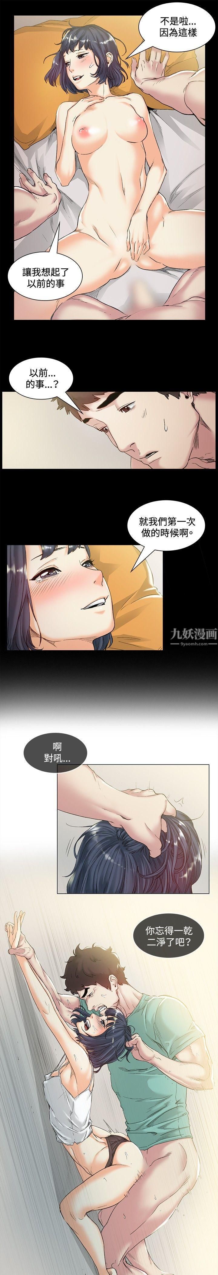偶然第44话