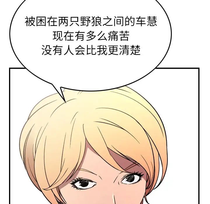 经纪人第102话