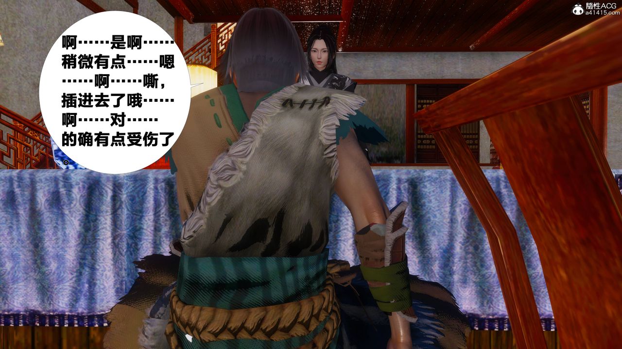 [3D]借你娘子泄泄火[讨魔传]+外传正篇【第10话】