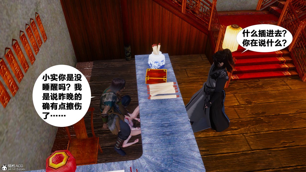 [3D]借你娘子泄泄火[讨魔传]+外传正篇【第10话】