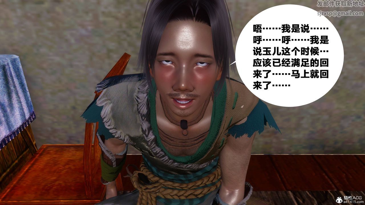 [3D]借你娘子泄泄火[讨魔传]+外传正篇【第10话】