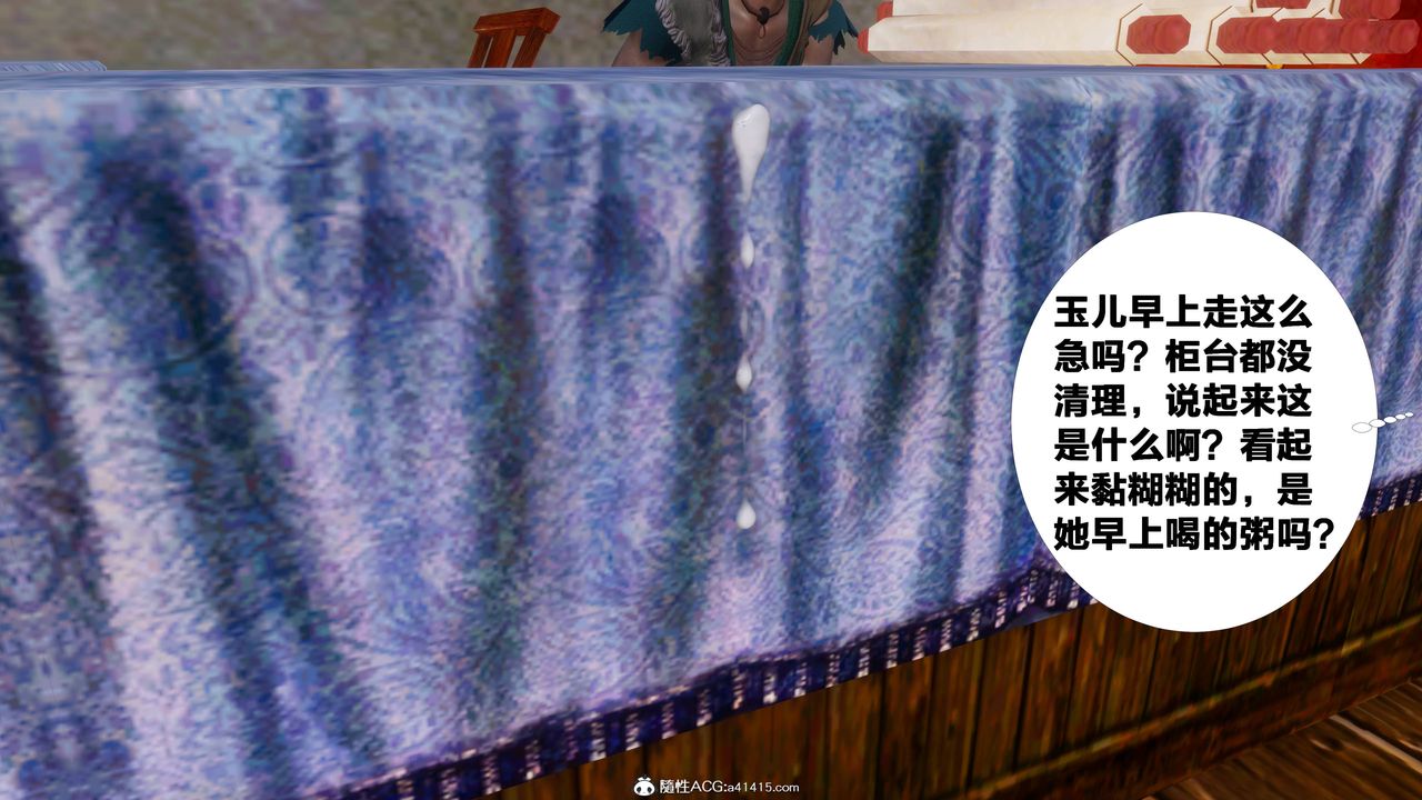 [3D]借你娘子泄泄火[讨魔传]+外传正篇【第10话】