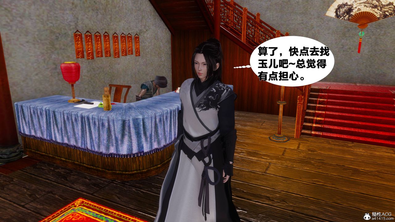 [3D]借你娘子泄泄火[讨魔传]+外传正篇【第10话】