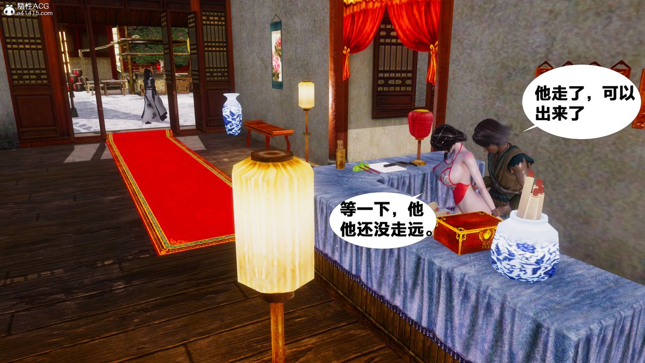 [3D]借你娘子泄泄火[讨魔传]+外传正篇【第10话】