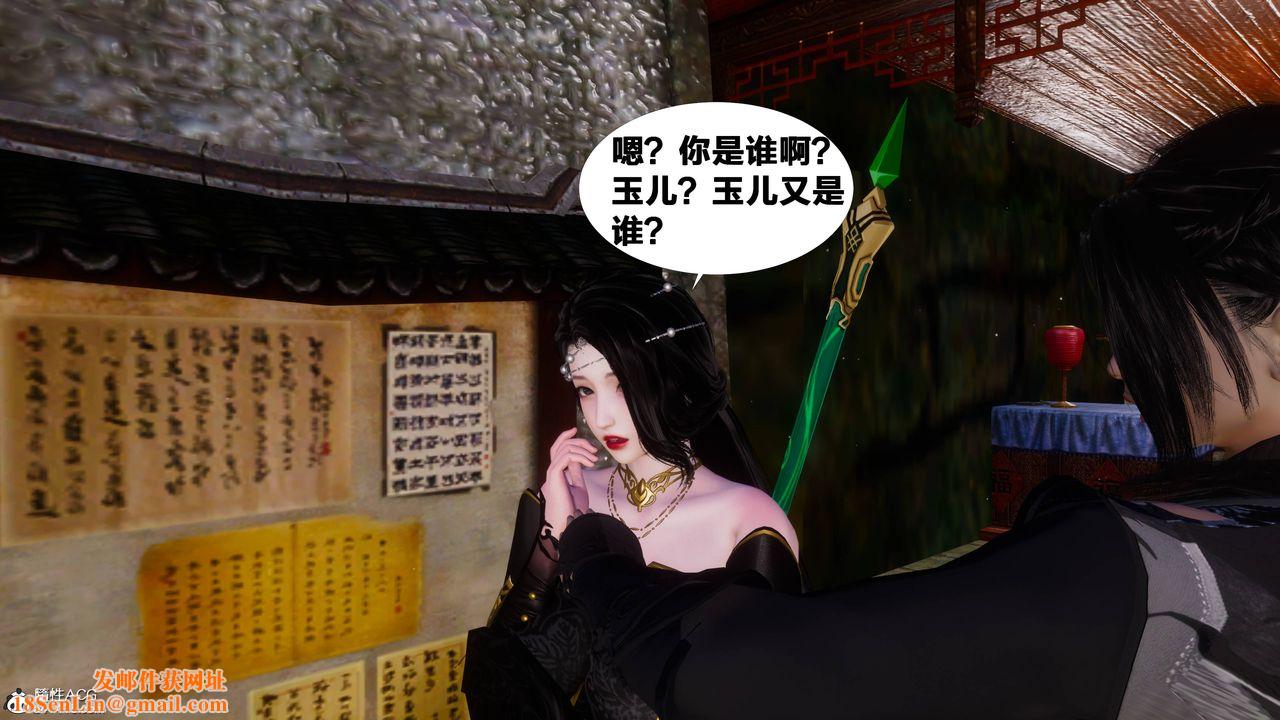 [3D]借你娘子泄泄火[讨魔传]+外传正篇【第10话】