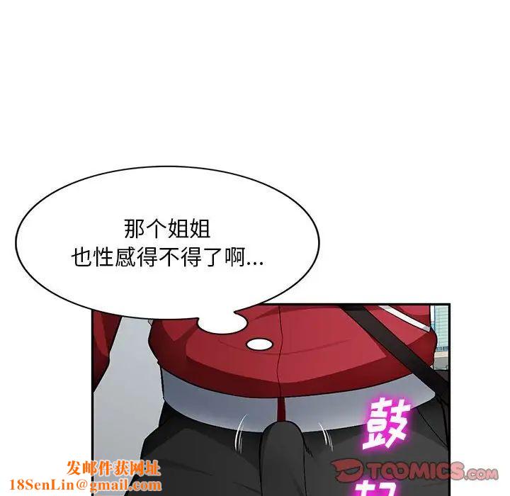 混乱一家人第14话