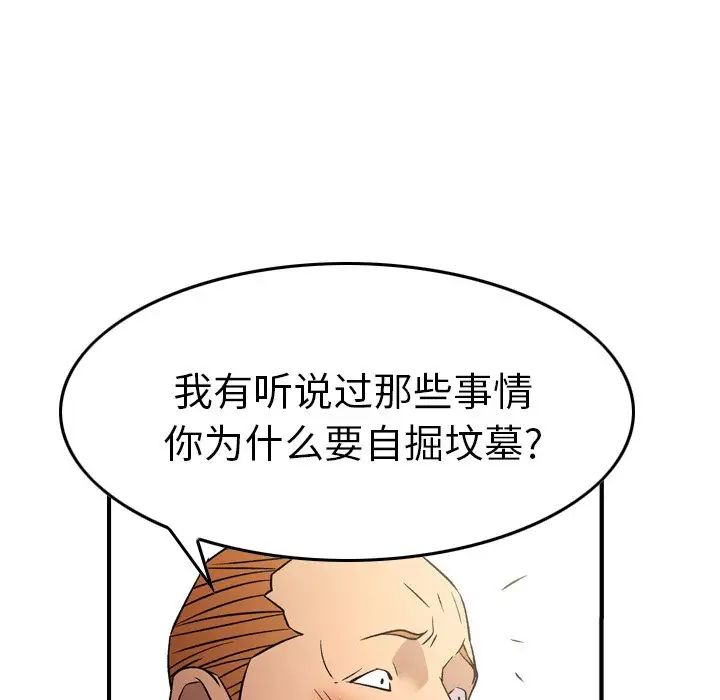 经纪人第103话-最终话(完结)