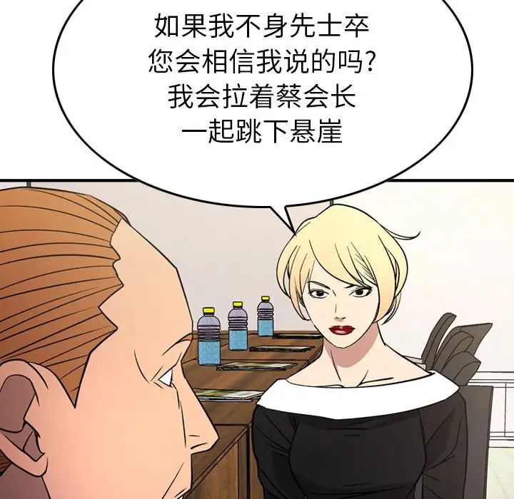 经纪人第103话-最终话(完结)