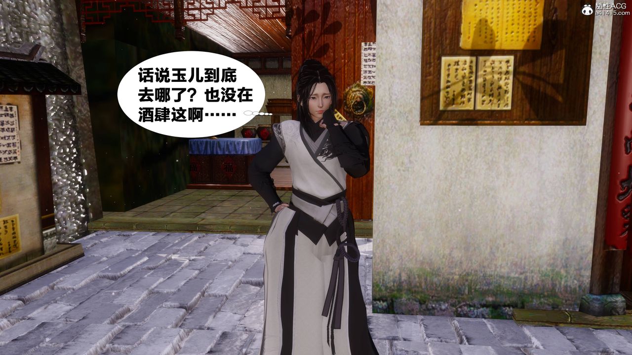 [3D]借你娘子泄泄火[讨魔传]+外传正篇【第10话】