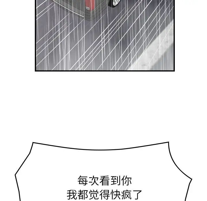 经纪人第103话-最终话(完结)
