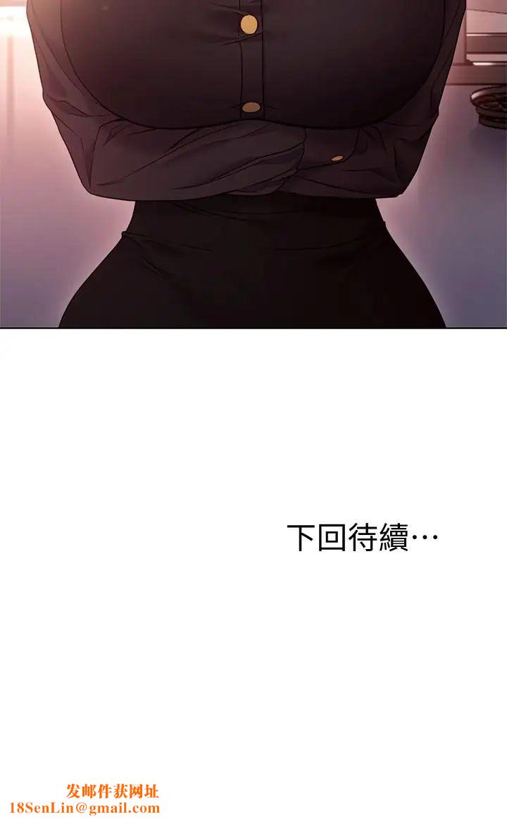 继母的朋友们第16话-你这样一直挑逗我