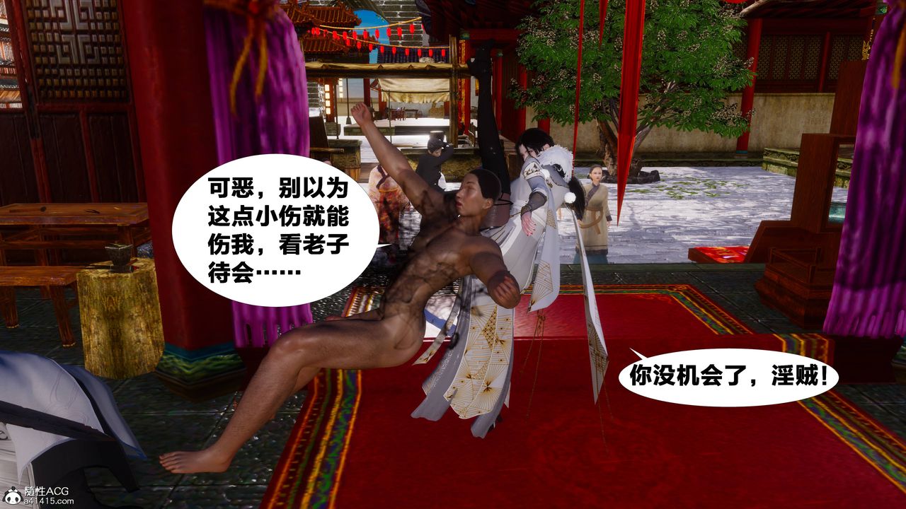 [3D]借你娘子泄泄火[讨魔传]+外传正篇【第10话】