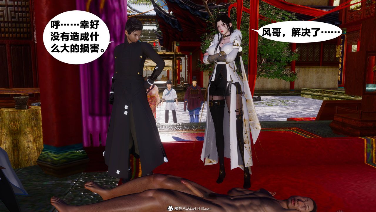 [3D]借你娘子泄泄火[讨魔传]+外传正篇【第10话】