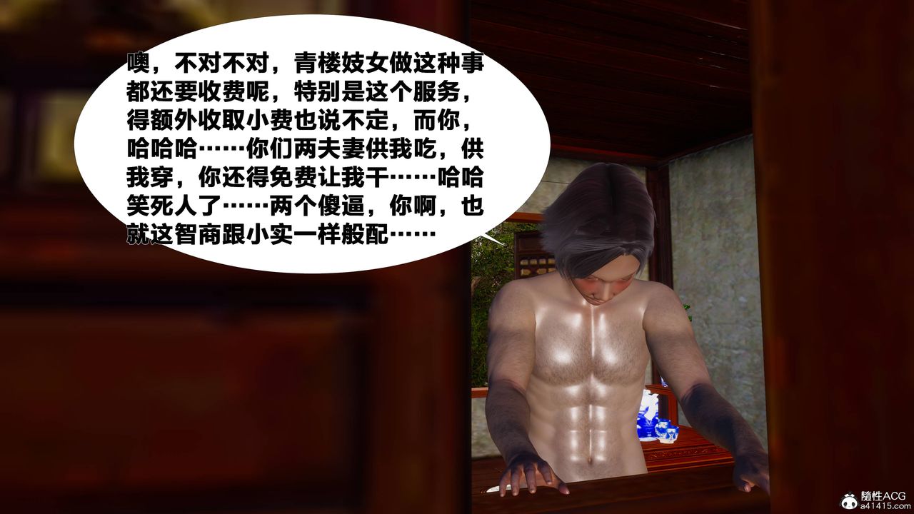 [3D]借你娘子泄泄火[讨魔传]+外传正篇【第10话】