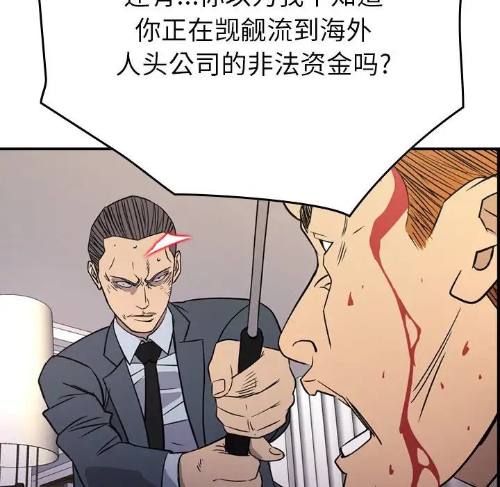 经纪人第103话-最终话(完结)