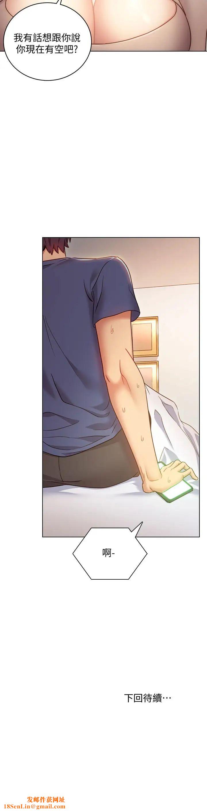 继母的朋友们第17话-你和我儿子在做什么？