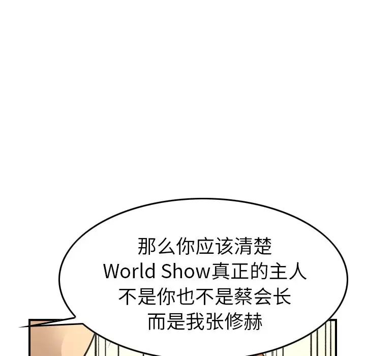 经纪人第103话-最终话（完结）