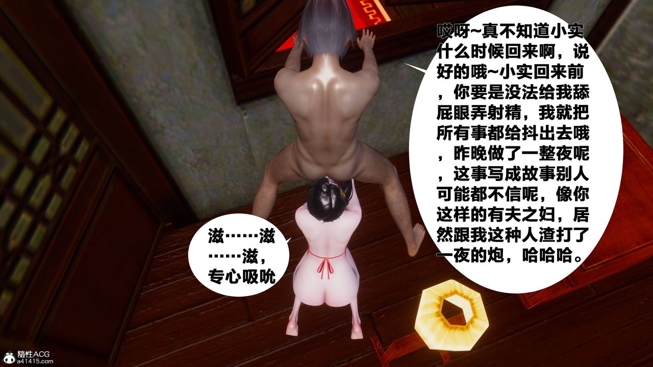 [3D]借你娘子泄泄火[讨魔传]+外传正篇【第10话】