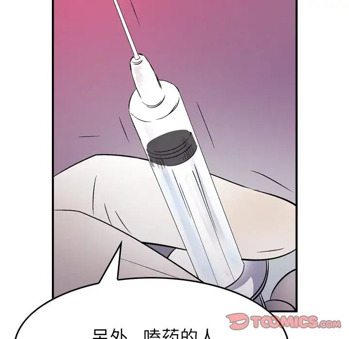 经纪人第103话-最终话(完结)