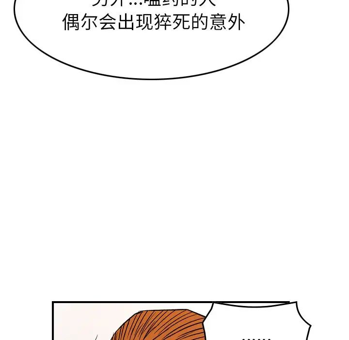 经纪人第103话-最终话(完结)