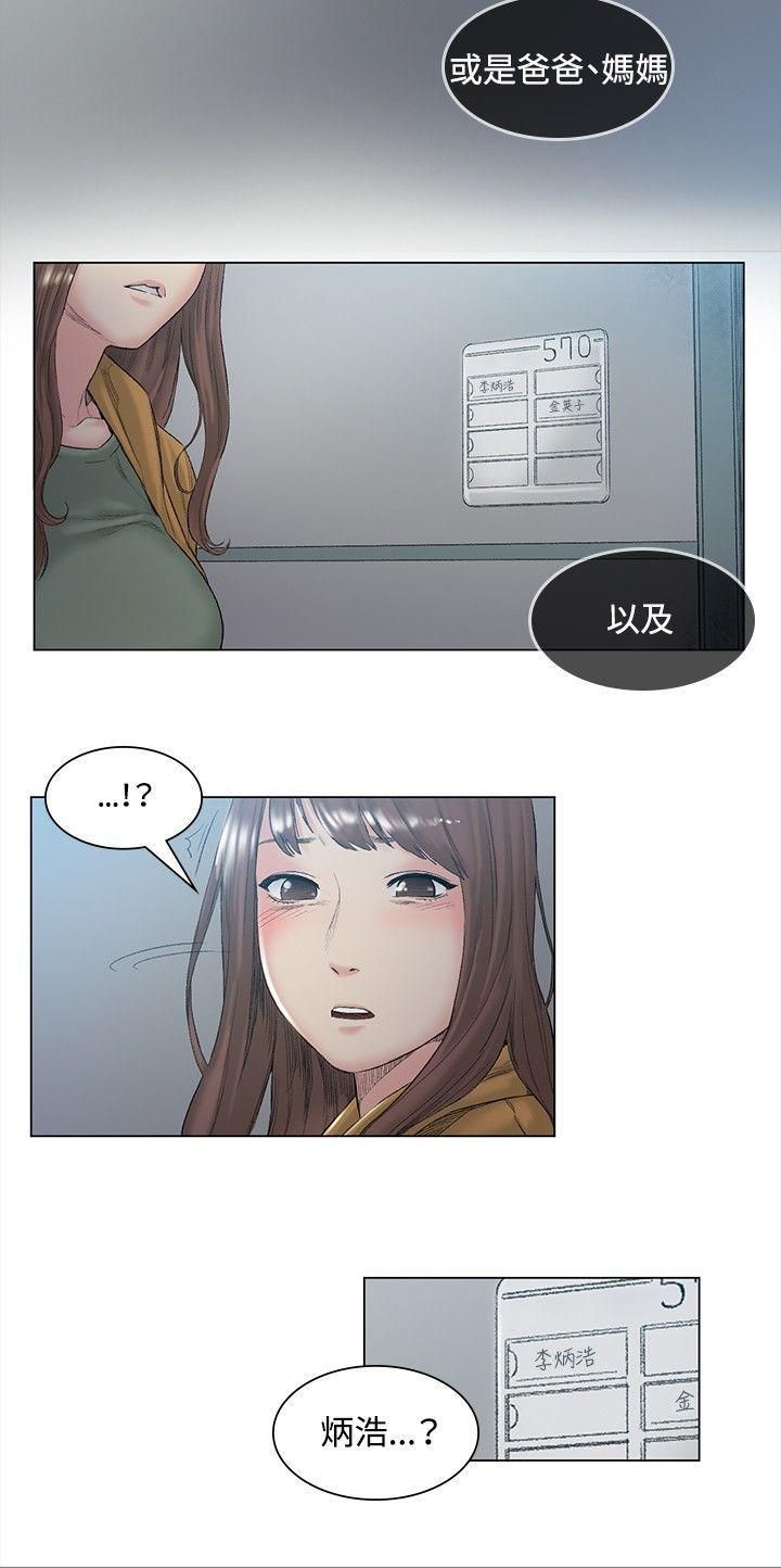 偶然第48话