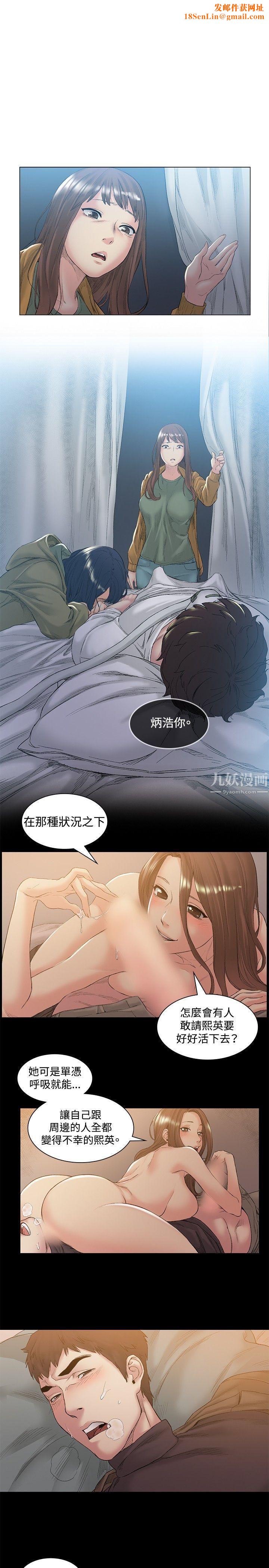 偶然第48话