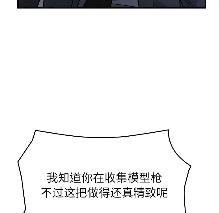 经纪人第103话-最终话(完结)