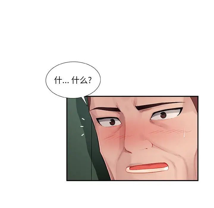 混乱一家人第15话