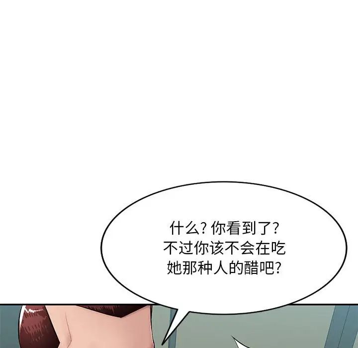 混乱一家人第15话