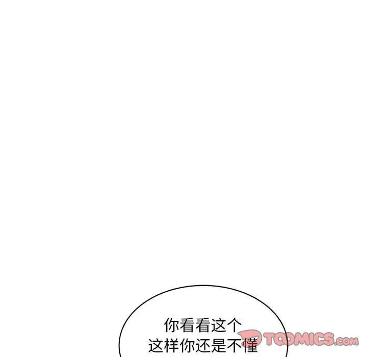 混乱一家人第15话