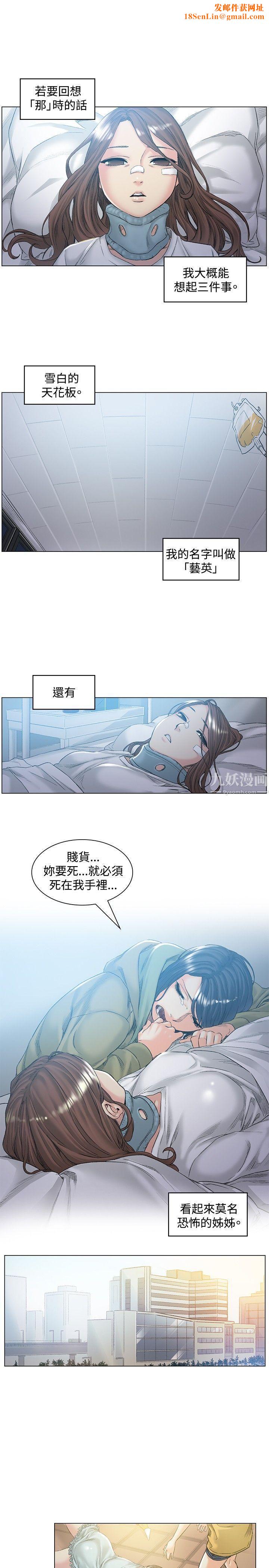 偶然第49话