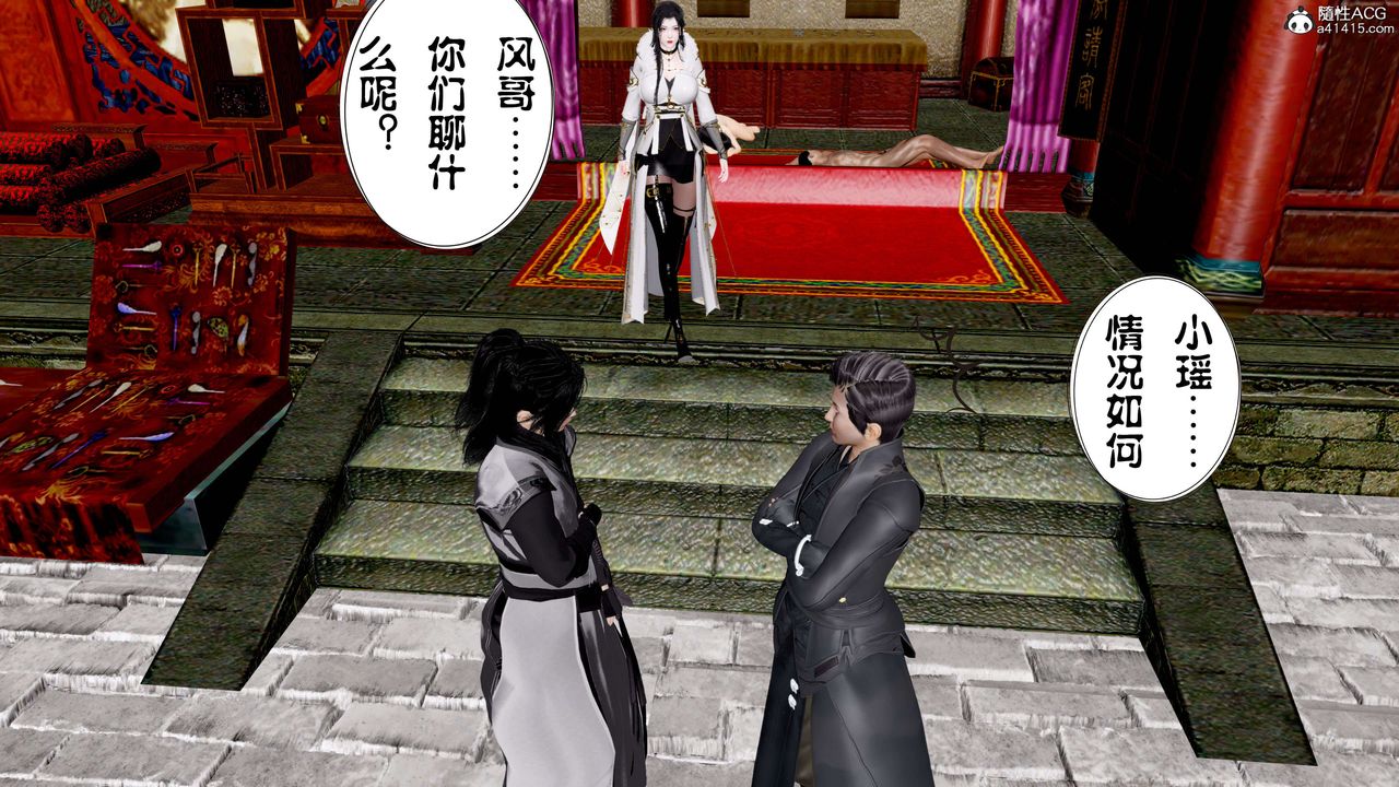 [3D]借你娘子泄泄火[讨魔传]+外传正篇【第11话】