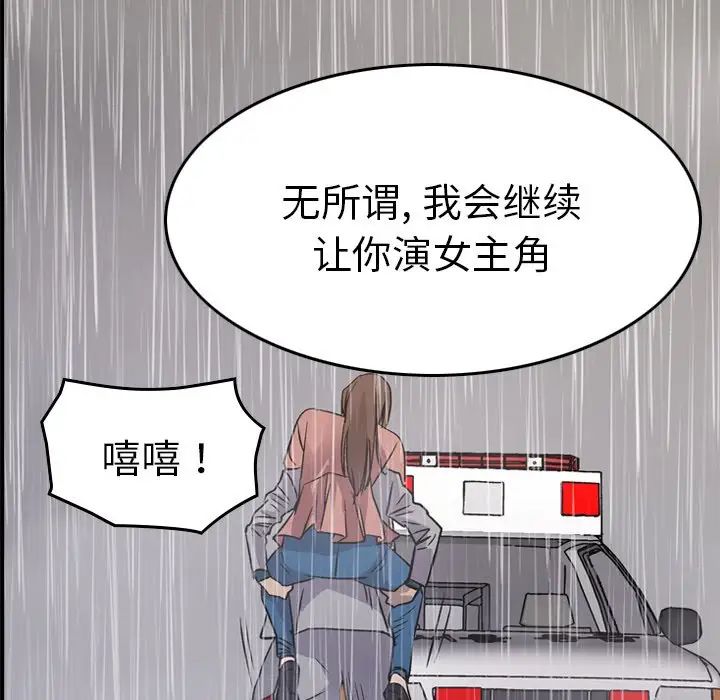 经纪人第103话-最终话(完结)