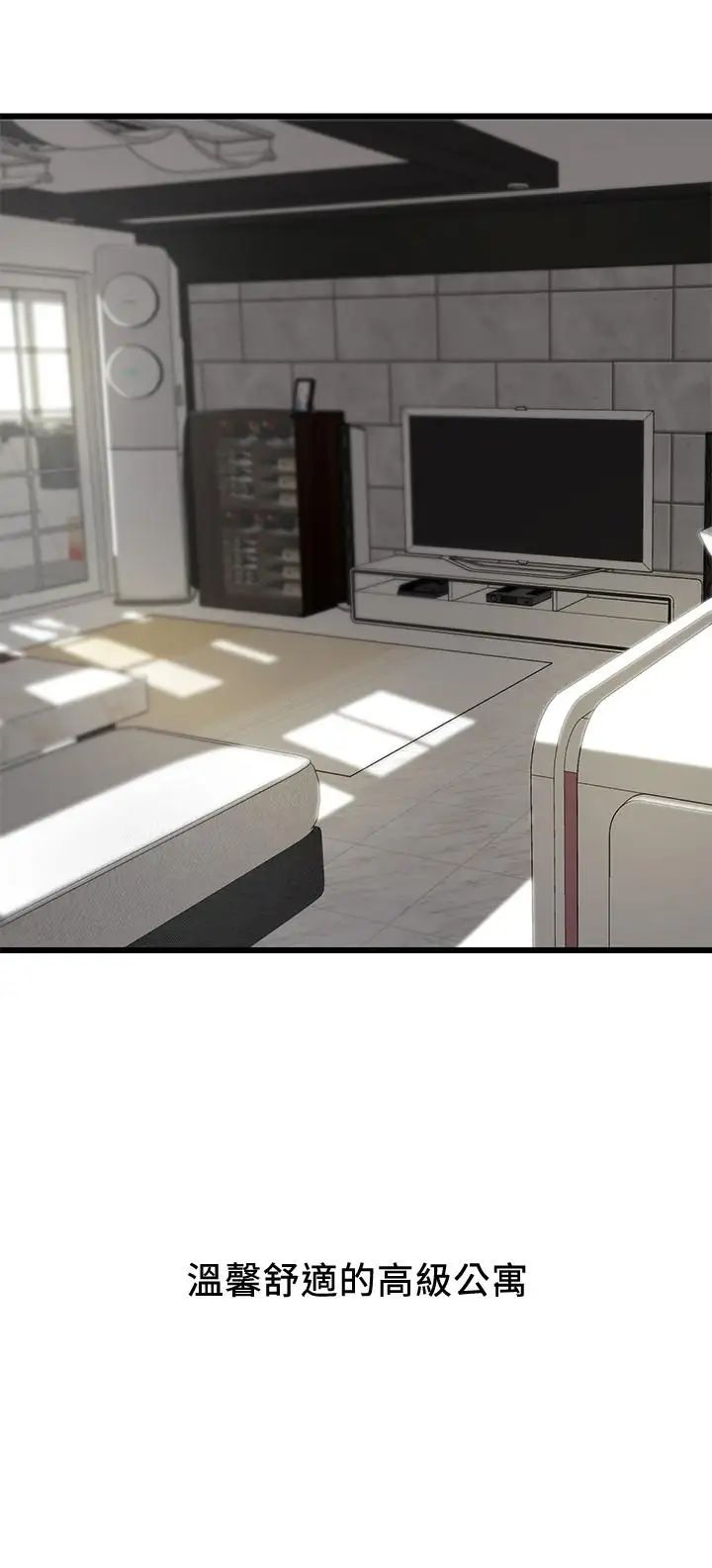 老婆的姊姊第1话-觊觎着妹夫的姐姐