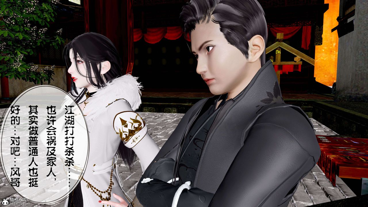 [3D]借你娘子泄泄火[讨魔传]+外传正篇【第11话】