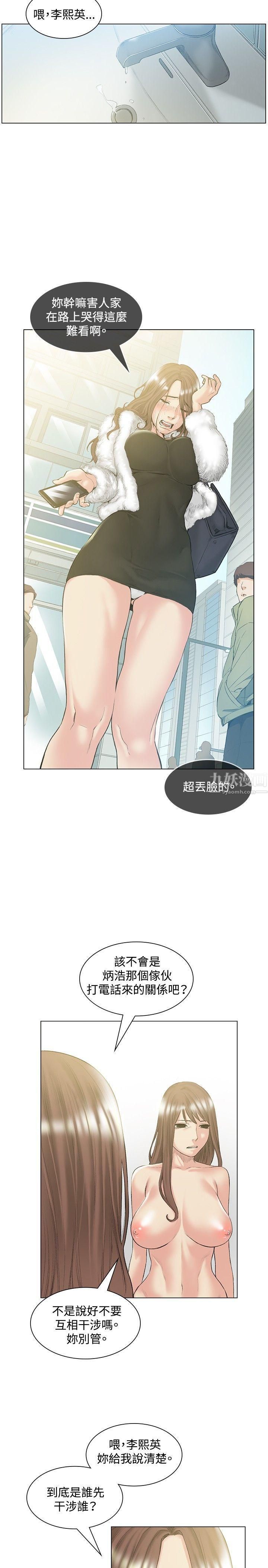 偶然第50话