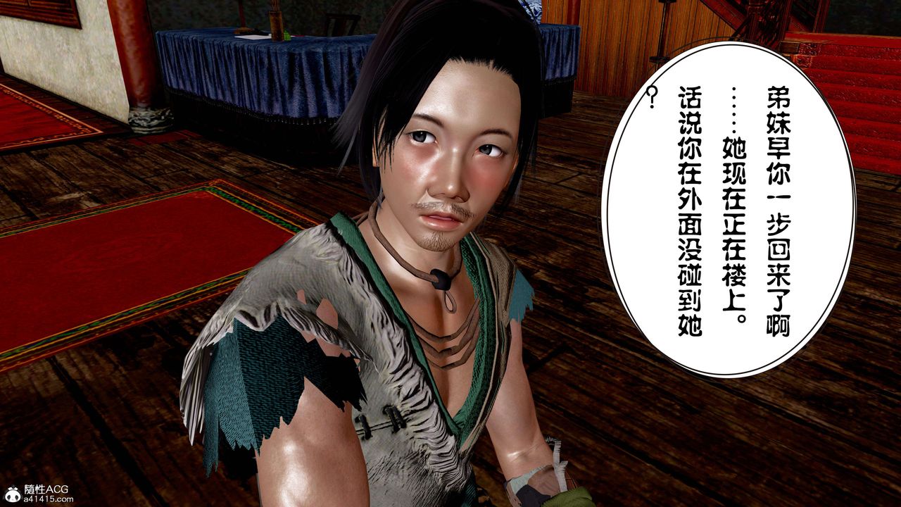 [3D]借你娘子泄泄火[讨魔传]+外传正篇【第11话】