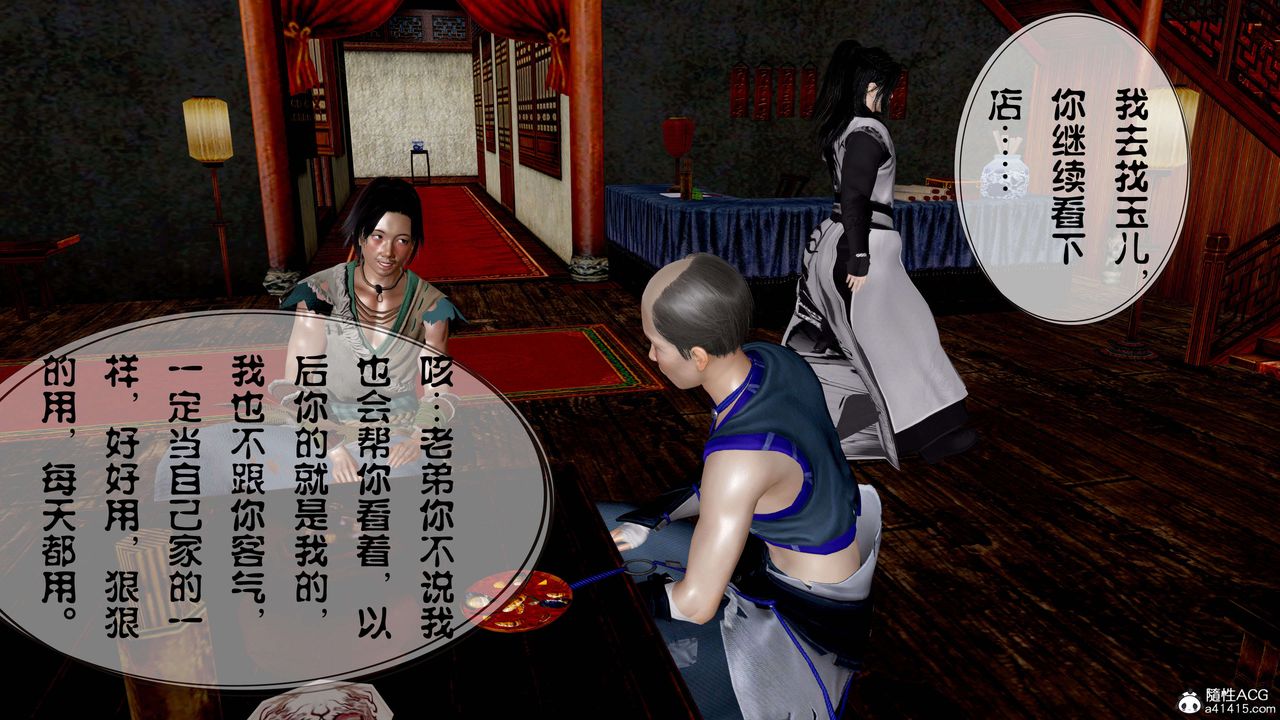 [3D]借你娘子泄泄火[讨魔传]+外传正篇【第11话】