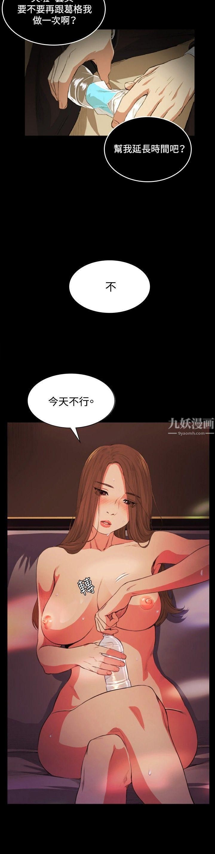 偶然第50话