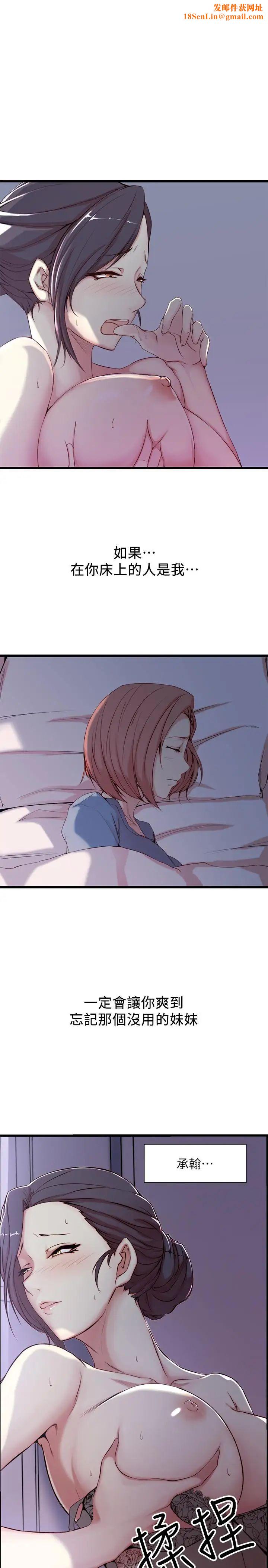 老婆的姊姊第2话-对大姨子有反应的老二