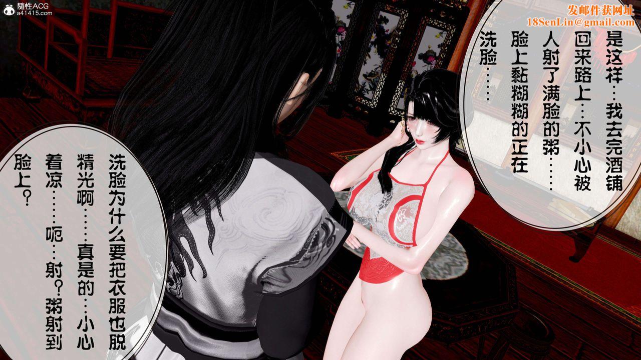 [3D]借你娘子泄泄火[讨魔传]+外传正篇【第12话】