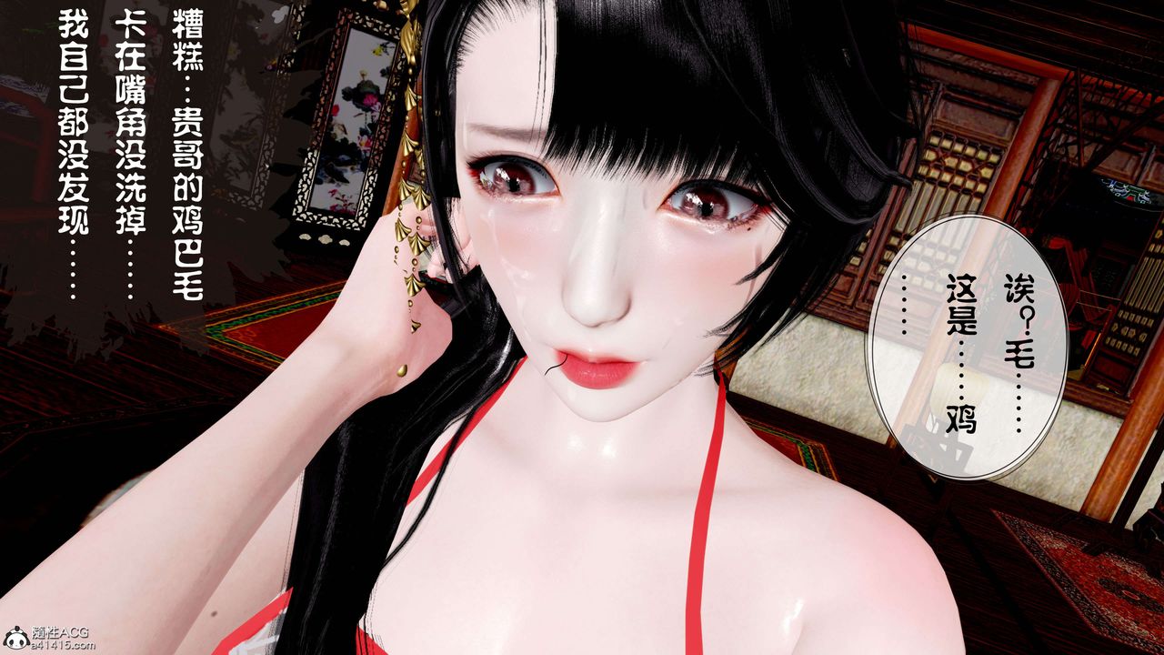 [3D]借你娘子泄泄火[讨魔传]+外传正篇【第12话】