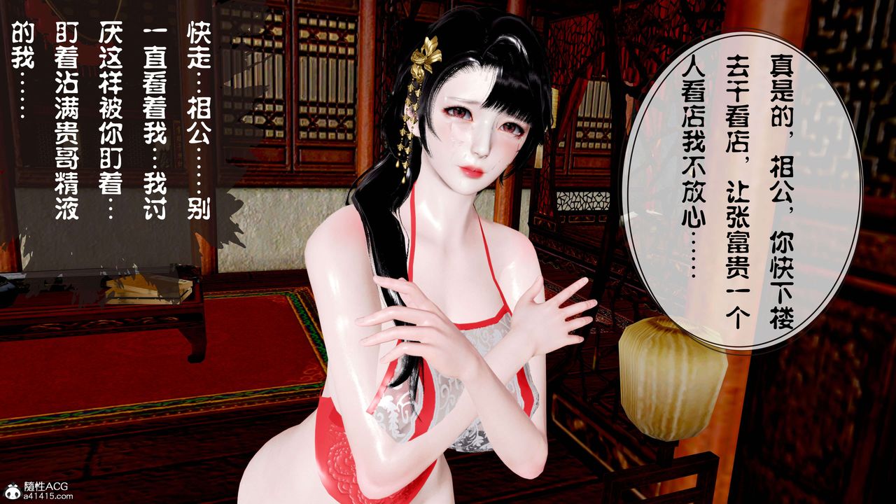 [3D]借你娘子泄泄火[讨魔传]+外传正篇【第12话】