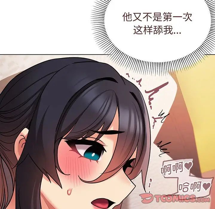 大学生活就从社团开始第66话