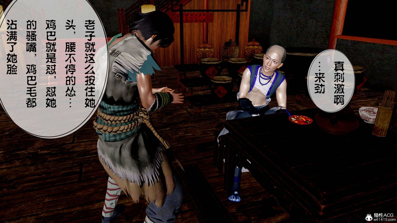 [3D]借你娘子泄泄火[讨魔传]+外传正篇【第12话】