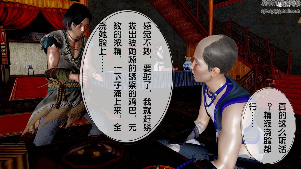 [3D]借你娘子泄泄火[讨魔传]+外传正篇【第12话】