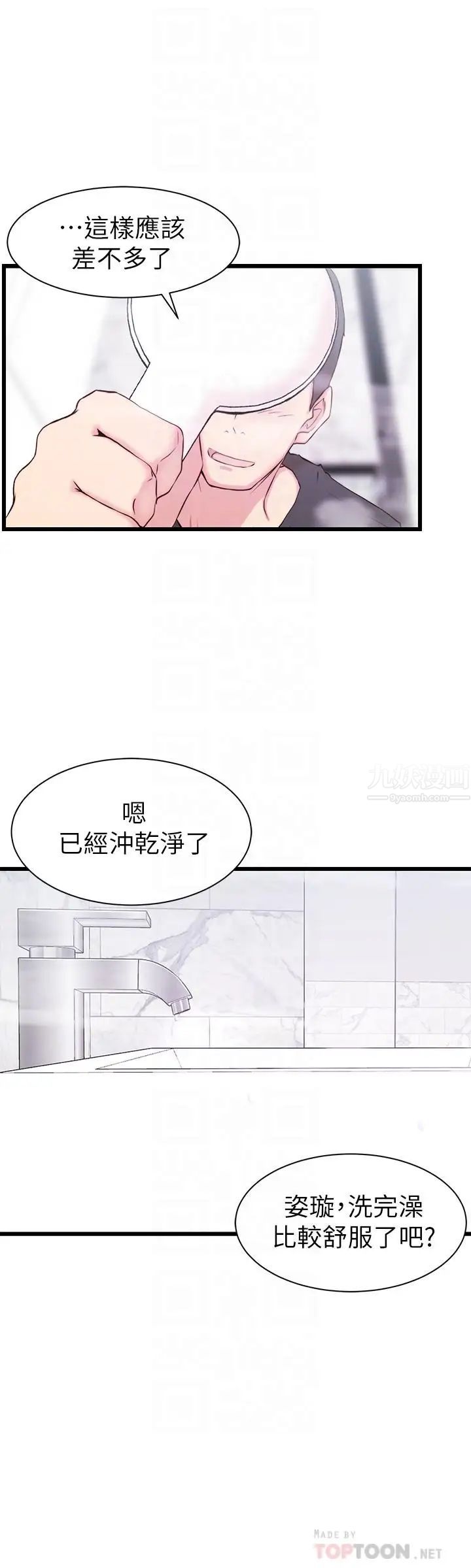 老婆的姊姊第2话-对大姨子有反应的老二
