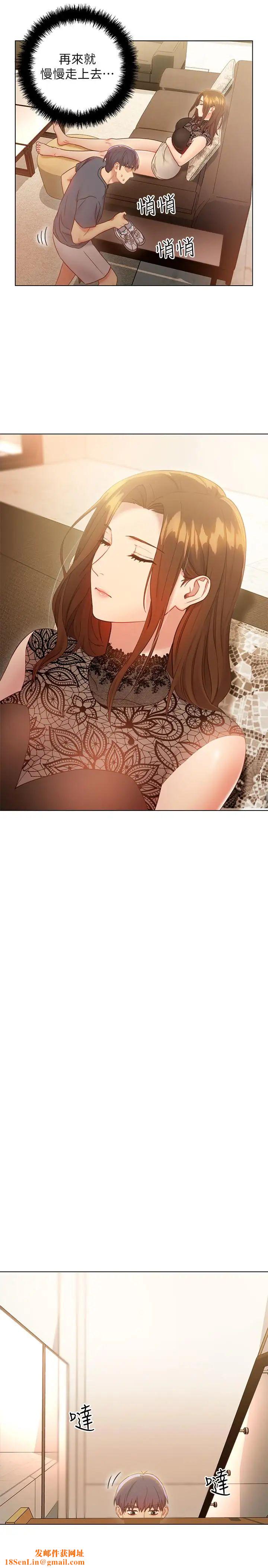 继母的朋友们第23话-你要怎么惩罚我