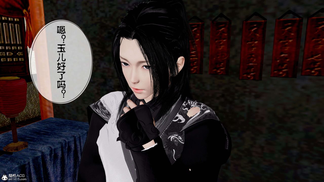 [3D]借你娘子泄泄火[讨魔传]+外传正篇【第12话】