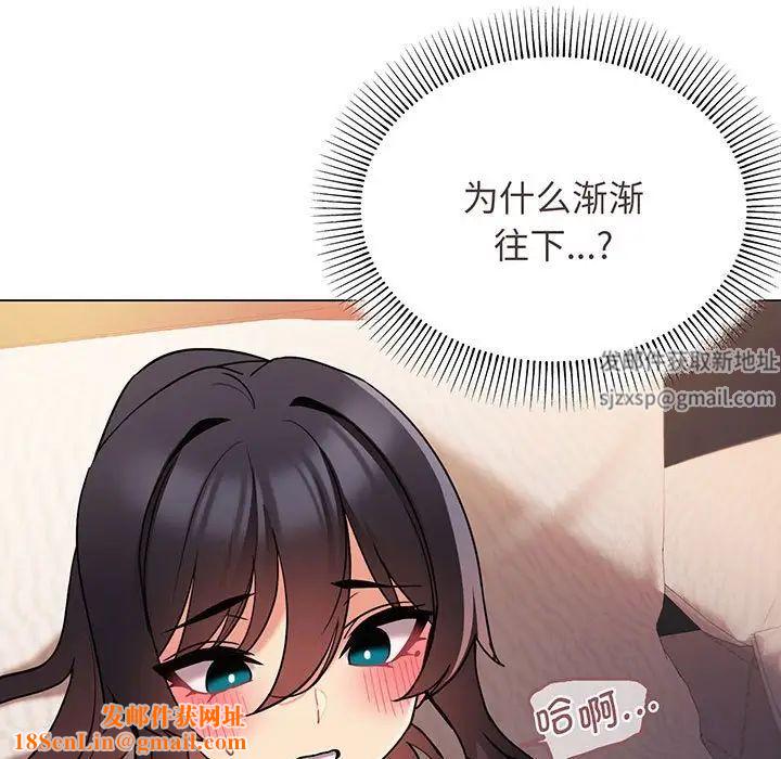 大学生活就从社团开始第66话